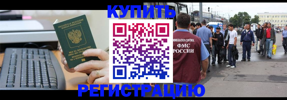 временная регистрация гарантия в Московской области